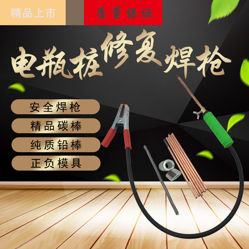 automobile Battery Battery Pile head repair Poles repair Battery Post Pile head mould Carbide welding torchin the Hardware/Tool , Hand Tools , Automotive car care tools , Other Auto Repair Auto Protection Tool category - from Buy2taobao.com to provide professional Taobao agent buy service
