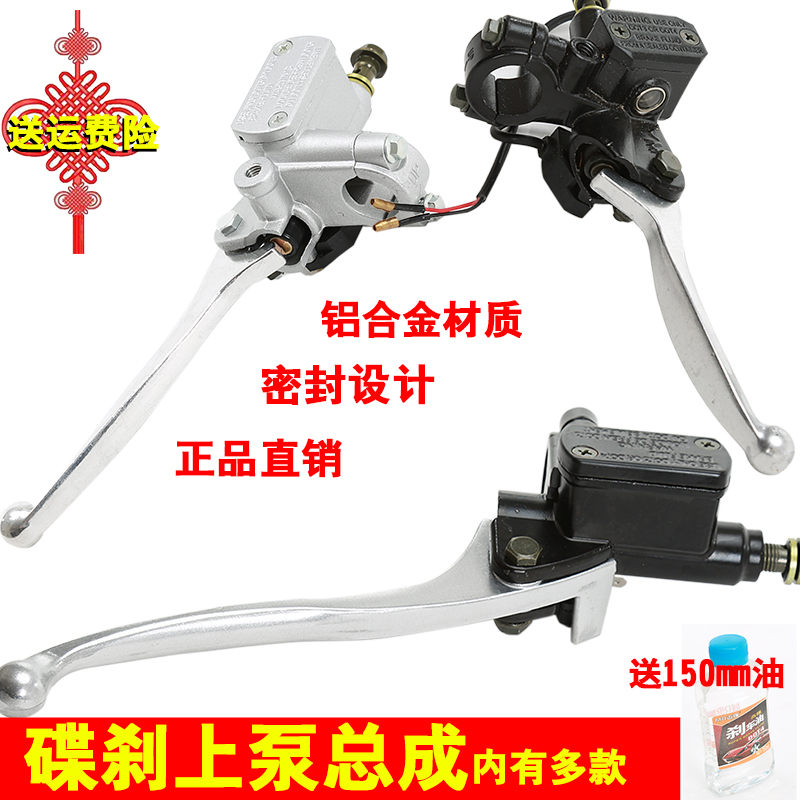 碟刹电动上泵油刹小龟王迅鹰摩托车中沙巧格碟刹上泵总成通用刹把|ruв категории электромобиль/аксессуары/транспортных средств, электромобиль нулевой/аксессуары, электромобиль тормозное устройство - от Buy2taobao.com для оказания профессиональной услуги покупки агента Taobao