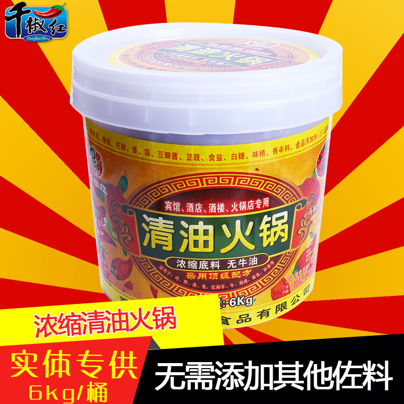 正宗重庆火锅底料清油火锅桶装6kg老火锅底料手工自制无添加|msdalam kategori beras/Utara-Selatan barangan kering/perasa, perasa/Jam/salad, perasa, sos panas - dari Buy2taobao.com untuk memberikan perkhidmatan ejen Taobao profesional membeli