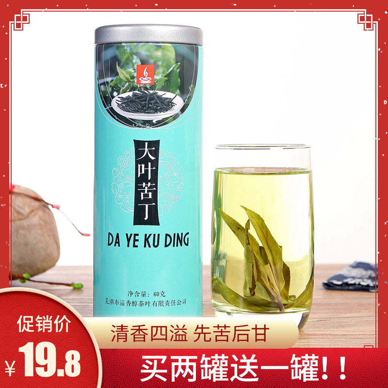 Overflow Big leaf Kudingcha Hainan Bitter Ding Flowers Tea Make tea Lobular Canned packing quality goodsin the Tea , Replacement/Flowers/Fruit/Tea reprocessing , Replacement/Herbal Tea category - from Buy2taobao.com to provide professional Taobao agent buy service
