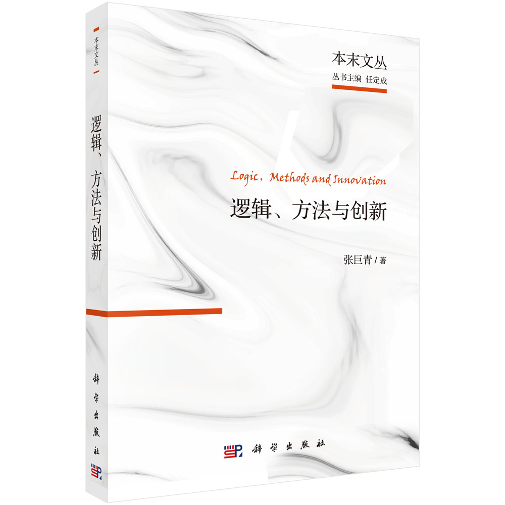 科学社直供.雁栖文丛:逻辑、方法与创新:张巨青文选;张巨青;9787030573735;科学出版社;180.00在类目 书籍/杂志/报纸, 医学卫生, 医学其它中 - 来自Buy2taobao.com提供专业的淘宝代购服务