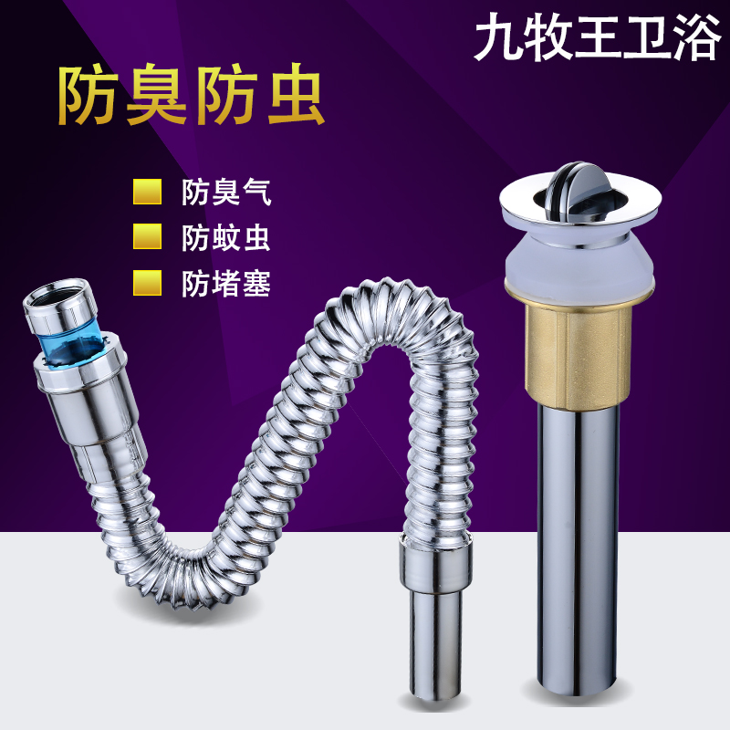 九牧王洗脸盆下水管洗手盆池下水器面盆台盆防臭软管排水管弹跳在类目 家装主材, 卫浴用品, 洗面盆, 脸盆配用件中 - 来自Buy2taobao.com提供专业的淘宝代购服务