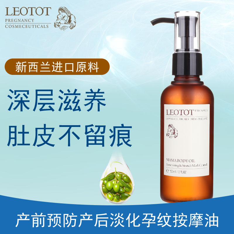 British Dulux pregnant woman Olive oil Prenatal prevention newborn postpartum Desalination Massage Oilin the Maternity/Maternal supplies/Nutrition , Maternal Care/Care/Qu Wen , Stretch marks Care category - from Buy2taobao.com to provide professional Taobao agent buy service