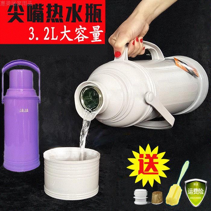 3.2L Shell Hot water bottle household heat preservation kettle Capacity 8 Thermos bottle Glass Boiling water Thermos bottle Plasticin the Tableware , Cup/Cups/Kettle , Thermos category - from Buy2taobao.com to provide professional Taobao agent buy service