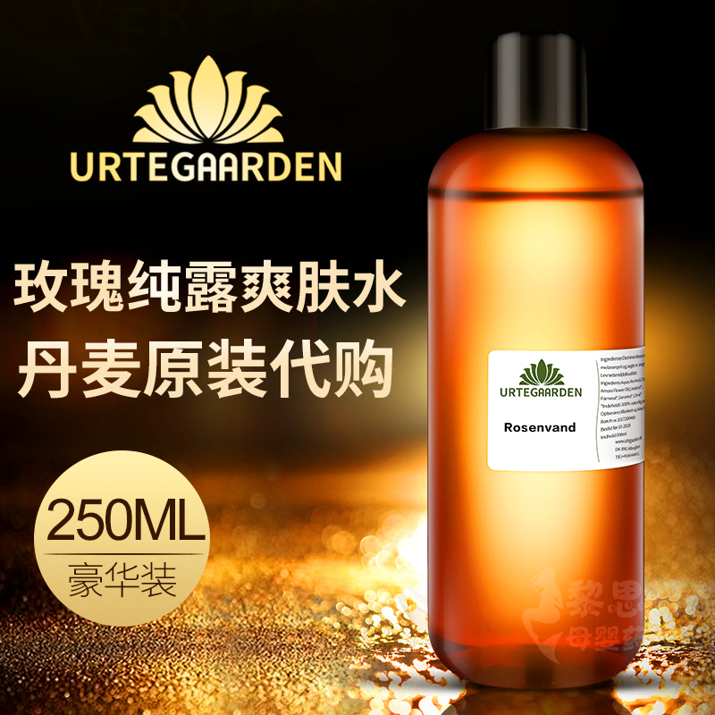 丹麦大马士革玫瑰纯露 精油爽肤健康水清爽250ml现货买4送一在类目 美容护肤/美体/精油, 化妆水/爽肤水中 - 来自Buy2taobao.com提供专业的淘宝代购服务