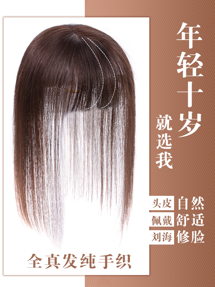 Fake bangs Replacement pieces Straight hair natural Hair scarce Hair True hair Head Replacement pieces 3d Bangs wigin the Hair Care/Wig , Wig , Liu tablets category - from Buy2taobao.com to provide professional Taobao agent buy service