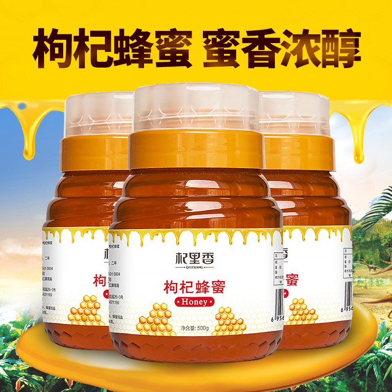 Ningxia Wolfberry honey 500 gram Farm Production natural honey bottled honeybee 2018in the Traditional nourishing food , Honey category - from Buy2taobao.com to provide professional Taobao agent buy service