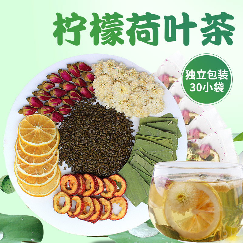 Shi Zhen Ge lemon Lotus leaf tea Chrysanthemum Hawthorn Lotus Cassia Rose Tea Lotus leaf tea combination scented tea szin the Traditional nourishing food , Health tea category - from Buy2taobao.com to provide professional Taobao agent buy service