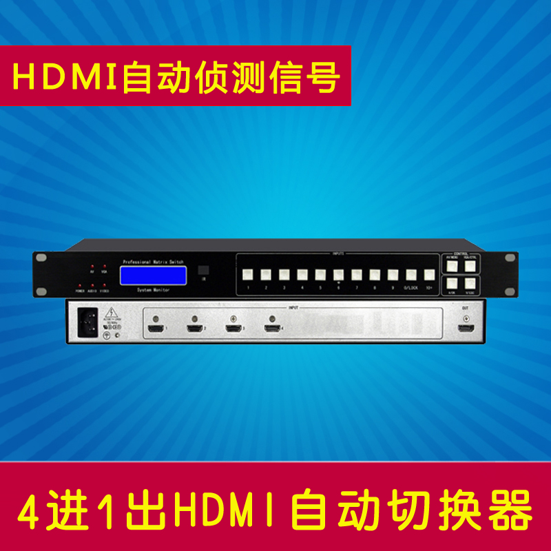 4进1出自动HDMI切换器 4路4口高清数字HDMI自动侦测信号 1U机架式在类目 3C数码配件, 家电影音周边配件, VGA切换器中 - 来自Buy2taobao.com提供专业的淘宝代购服务