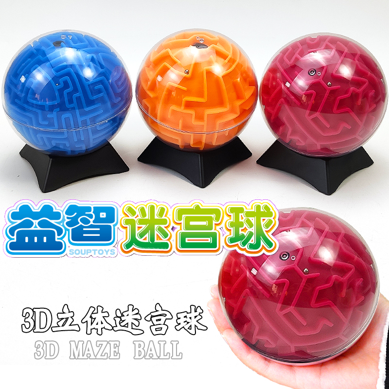 3D立体魔幻迷宫球儿童小朋友智力平衡滚珠走珠益智球幼儿园玩具室|msdalam kategori Toy/bayi/teka-teki/blok bangunan/model, membuka kunci/Maze/Cube Rubik/mainan Intelek, kelas Maze - dari Buy2taobao.com untuk memberikan perkhidmatan ejen Taobao profesional membeli