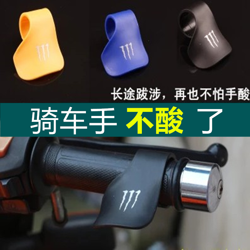摩托车 定速巡航 油门卡子 摩旅 摩托手把改装配件彩色卡子省力器|ruв категории мотоцикл/оборудование/аксессуары, других поставок мотоциклов - от Buy2taobao.com для оказания профессиональной услуги покупки агента Taobao