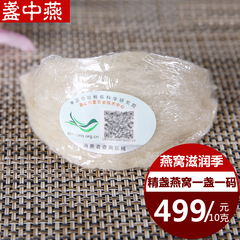 【船盏】印尼进口天然干燕窝燕盏正品金丝燕孕妇滋补品船盏10g|msdalam kategori makanan berkhasiat tradisional, sarang burung - dari Buy2taobao.com untuk memberikan perkhidmatan ejen Taobao profesional membeli