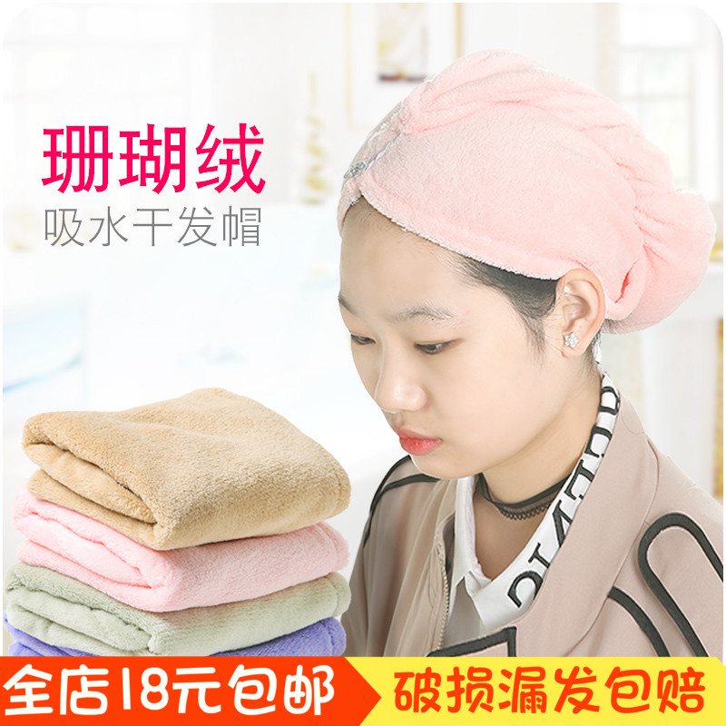 Hair Dry hair cap thickening Upland Japan water uptake Quick drying Coral lovely Shower capin the Family/Personal Cleaning Tools , Personal care cleaning appliances , Shower cap category - from Buy2taobao.com to provide professional Taobao agent buy service