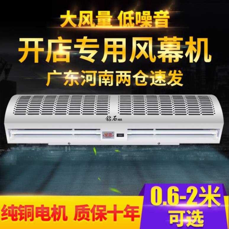 风幕机商用静音1.5米门顶风机冷库门店商场遥控型小型隔断大风力|msdalam kategori kehidupan elektrik, peralatan rumah lain, ventilator/kipas ekzos - dari Buy2taobao.com untuk memberikan perkhidmatan ejen Taobao profesional membeli