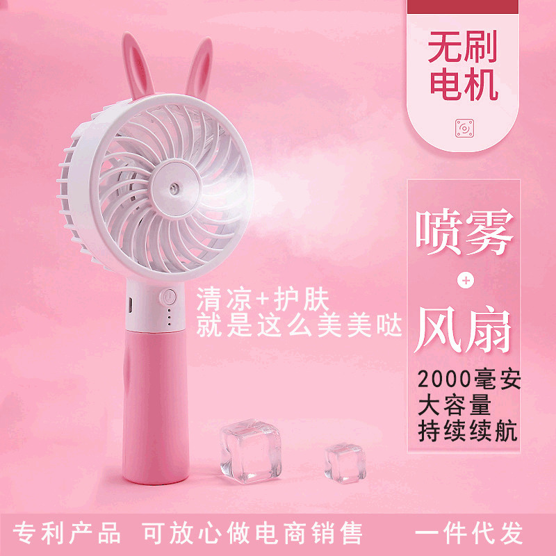 喷雾加湿USB小风扇迷你可充电便携式学生宿舍随身小型手持电风扇|ruв категории начало ежедневно, вентилятор/мини - вентилятор/аксессуары/лед колодка/лед штукатурка, мини - вентилятор - от Buy2taobao.com для оказания профессиональной услуги покупки агента Taobao