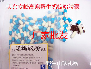 Daxinganling All black Ant powder capsule quality goods wild Polyrhachis vicina Roger Ant capsule 100 grainin the Agri rice/Dried foods/Condiment , Dried foods/Meat Dry , Dry/Native , Other category - from Buy2taobao.com to provide professional Taobao agent buy service