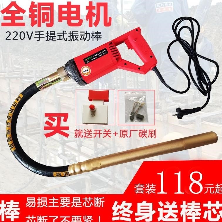 水泥棒插入式28电机手提式配件振动棒震动棒建筑工程用小型混凝土在类目 五金/工具, 电动工具, 其它电动工具中 - 来自Buy2taobao.com提供专业的淘宝代购服务