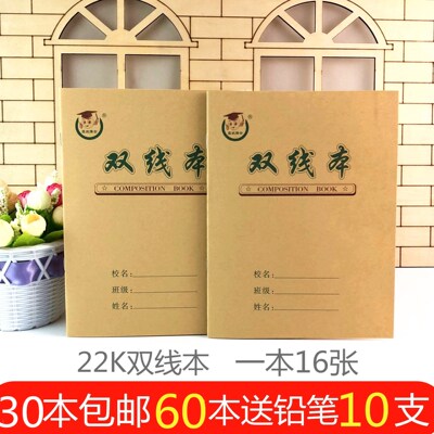 30本装 22K双线本 中小学生作业本批发 练习英语作文数本学生用本
