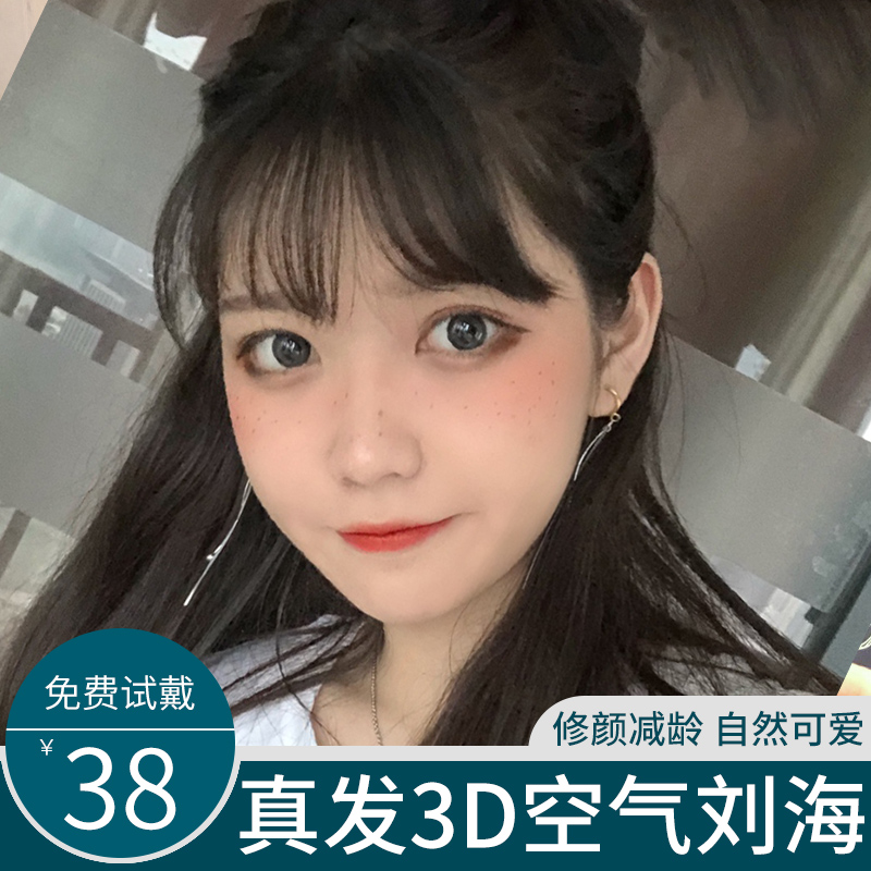Fake bangs True hair natural No trace invisible Head Reissue Light and thin 3D atmosphere Bangs Wig piecein the Hair Care/Wig , Wig , Liu tablets category - from Buy2taobao.com to provide professional Taobao agent buy service