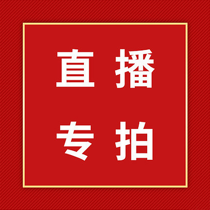 live broadcast productin the Children/Baby/Family fitted , Children's Underwear , Underwear Set category - from Buy2taobao.com to provide professional Taobao agent buy service