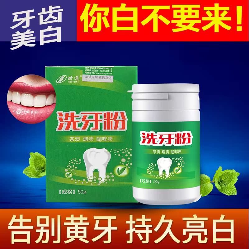 时通牙齿美白利器告别黄牙烟牙99元3瓶特惠标创个护专营店 放心购|msdalam kategori Care pembersih/tuala wanita/kertas/Aromatherapy, Rambut dan badan/kebersihan peribadi, Penjagaan oral, dentifris - dari Buy2taobao.com untuk memberikan perkhidmatan ejen Taobao profesional membeli