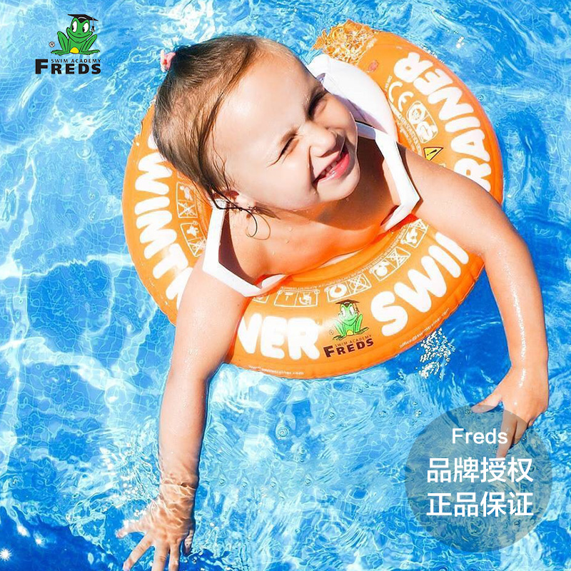 嗯哼同款德国Freds婴幼儿游泳圈趴圈儿童腋下圈新生宝宝浮圈1-3岁在类目 玩具/童车/益智/积木/模型, 游泳池/戏水玩具, 婴儿/儿童游泳圈中 - 来自Buy2taobao.com提供专业的淘宝代购服务