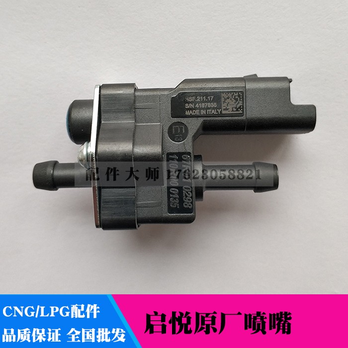 Chongqing Changan Suzuki Kai Yuet Original factory injector CNG Kerry Taxi Gas Jet nozzlein the Car/Articles/Fitting/Refit , Auto Parts and Accessories , Supply system , Nozzle category - from Buy2taobao.com to provide professional Taobao agent buy service