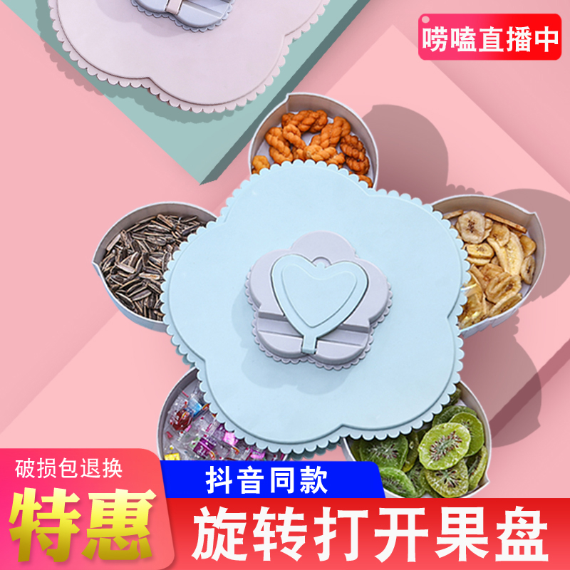 歐式創意花瓣旋轉果盒瓜子盤家用過年幹果盒分格糖果盒堅果盤盒在類目 餐飲具, 餐具, 果盆/果盤/果籃中 - 來自Buy2taobao.com提供專業的淘寶代購服務