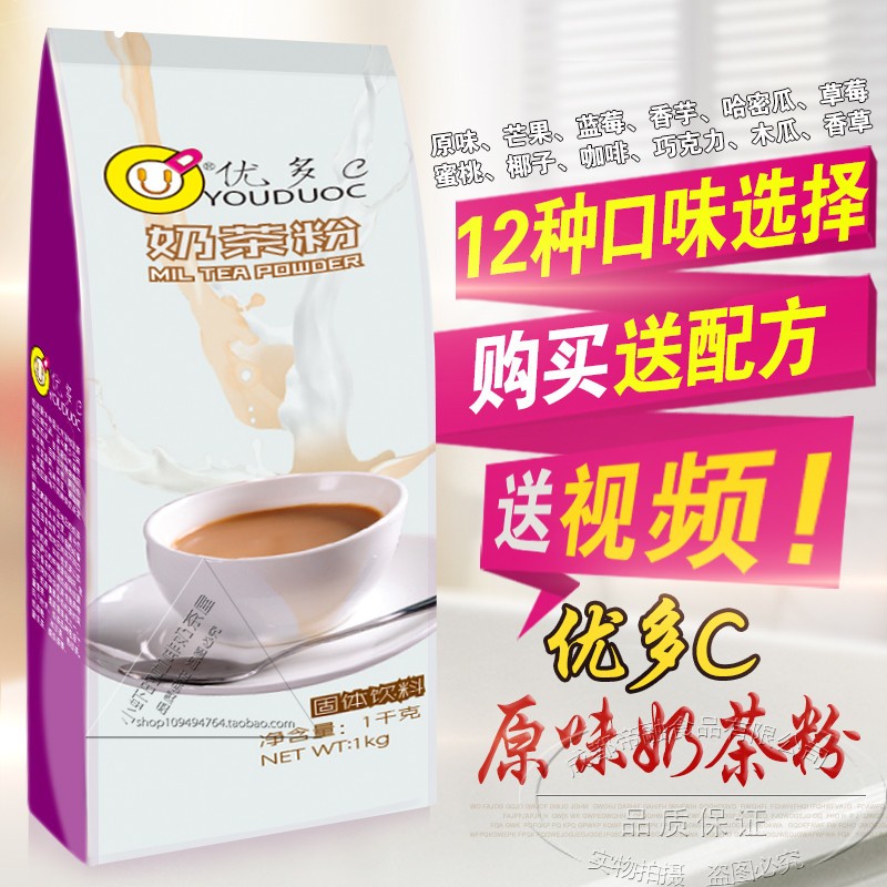 正品上海德仕三合一果味粉原味袋装速溶1kg奶茶店原料3包全国包邮在类目 咖啡/麦片/冲饮, 藕粉/麦片/冲饮品, 奶茶, 袋装奶茶中 - 来自Buy2taobao.com提供专业的淘宝代购服务