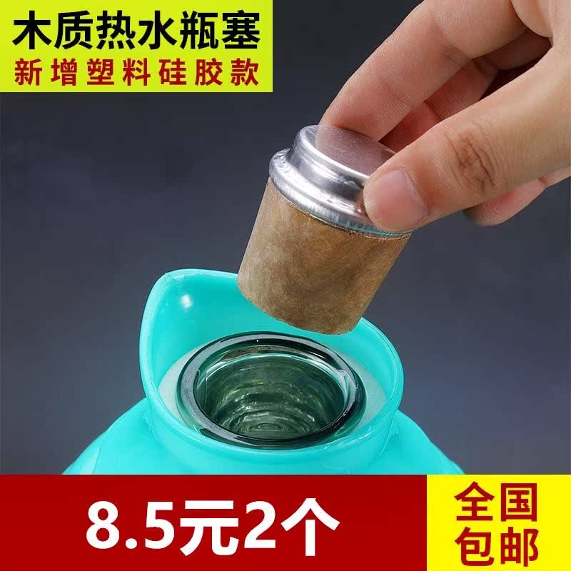 暖瓶塞开水瓶软木塞客厅堵盖盖子外壳茶瓶小号内塞开水壶瓶盖松木|msdalam kategori pinggan mangkuk, Cup/cawan/cerek, termos - dari Buy2taobao.com untuk memberikan perkhidmatan ejen Taobao profesional membeli