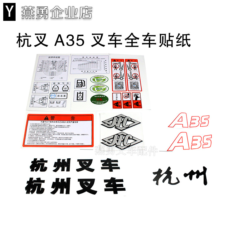Forklift Parts Hangzhou forklift 3.5 T 3.8T A35Z/A38Z Tag paper Whole vehicle Car sticker Stickerin the Car/Articles/Fitting/Refit , Auto Exterior Accessories/Installation and decoration/Protect , Auto Exterior Accessories , Car decoration stickers category - from Buy2taobao.com to provide professional Taobao agent buy service