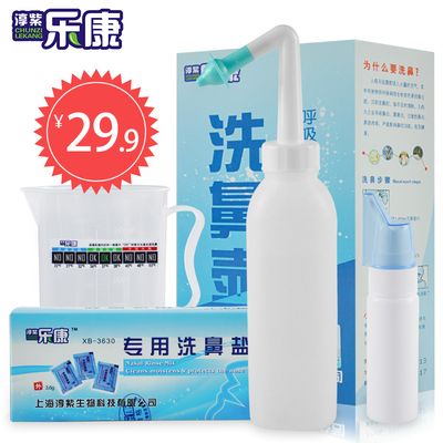 瑜伽洗鼻壶成人儿童生理盐水洗鼻盐洗鼻子器喷