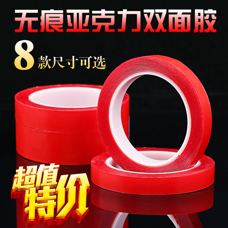 无痕亚克力强力透明双面胶 小摆件香水座固定胶防滑垫圆片/方片在类目 汽车/用品/配件/改装, 汽车外饰品/加装装潢/防护, 汽车外饰品, 车用双面胶中 - 来自Buy2taobao.com提供专业的淘宝代购服务