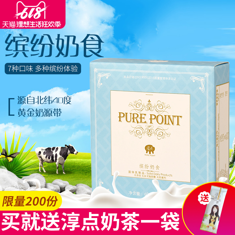 Milk tablets Fun box-packed cheese combination Original flavor Yogurt Orthodox school Inner Mongolia Cheese Article Milk barsin the Snacks/Nuts/Specialty , Cheese/Dairy/, Inner Mongolia cheese category - from Buy2taobao.com to provide professional Taobao agent buy service
