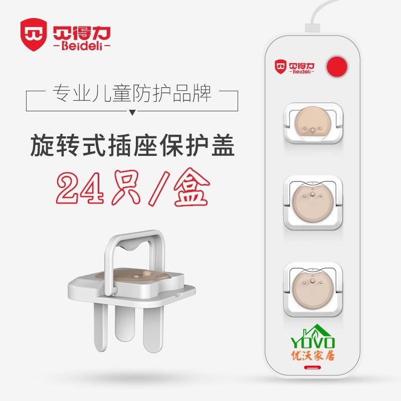 Tony effective Rotary children protect socket Protective cover baby Get an electric shock source smart cover Plug 24 onlyin the Diapers/Care/Feeding/Push lathe , Crash/Remind/Security/Protection , Protection against electric shock category - from Buy2taobao.com to provide professional Taobao agent buy service