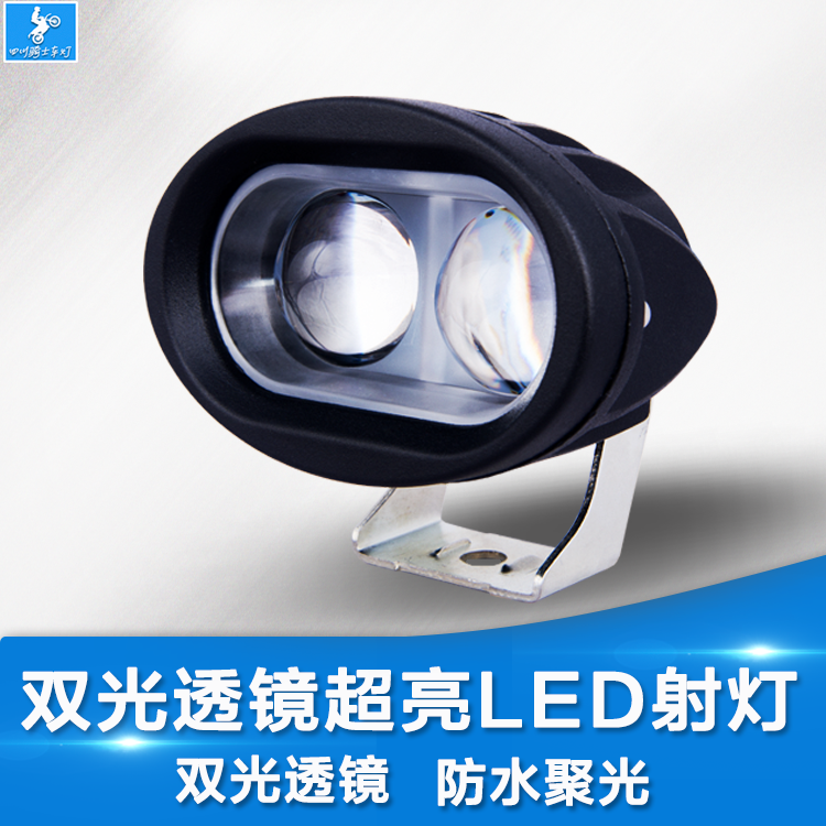 摩托车电瓶车汽车外置超亮双光透镜LED射灯开道超亮流氓射灯包邮|ruв категории мотоцикл/оборудование/аксессуары, аксессуары мотоцикла, свет мотоциклов - от Buy2taobao.com для оказания профессиональной услуги покупки агента Taobao