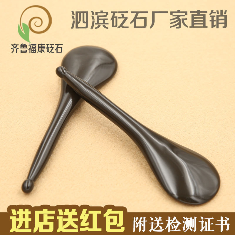 天然泗滨砭石刮痧板拨筋棒面部眼部按摩棒美容拨经经络点穴穴位笔在类目 个人护理/保健/按摩器材, 经络保健器材, 刮痧片/板中 - 来自Buy2taobao.com提供专业的淘宝代购服务