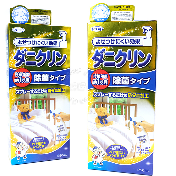 Japan Original Imported UYEKI Mite Sprays Demodex Mite Spray The bed sterilization 250mlin the Home Daily , Protective Equipment , Other labor supplies category - from Buy2taobao.com to provide professional Taobao agent buy service