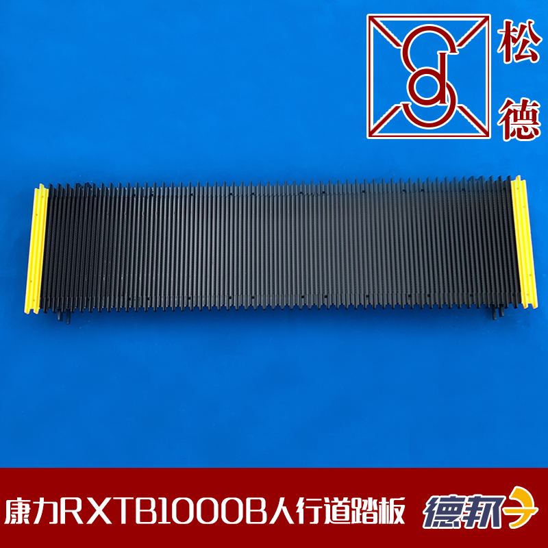康力梯级康力人行道踏板RXTB1000B原装配件不锈钢梯级全新在类目 五金/工具, 机械五金, 其他机械五金(新)中 - 来自Buy2taobao.com提供专业的淘宝代购服务