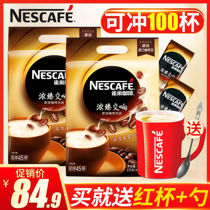 Cup feeding spoon Nestle Nestle 12+coffee Symphony Trine coffee Instant coffee 100 stripin the Coffee/Oatmeal/Chongyin , Instant coffee/Coffee beans/Powder , Instant coffee category - from Buy2taobao.com to provide professional Taobao agent buy service
