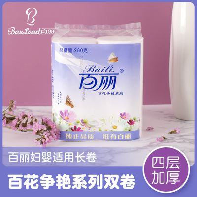 百丽长卷卫生纸家用妇婴用纸批发实惠装卷纸巾无芯厕所卷筒纸手纸