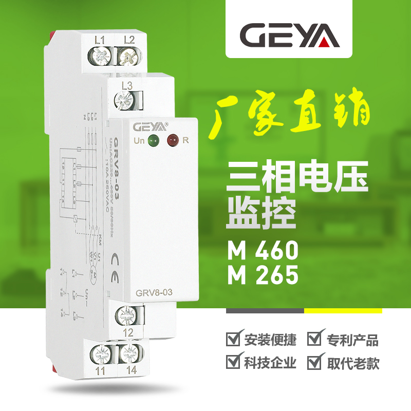 Geya Three-phase Voltage Monitor relay modular Phase sequence protection GRV8-03 elevator air conditioner relayin the 3C Digital Accessories, Electronic components market , Electronic component , Relays category - from Buy2taobao.com to provide professional Taobao agent buy service