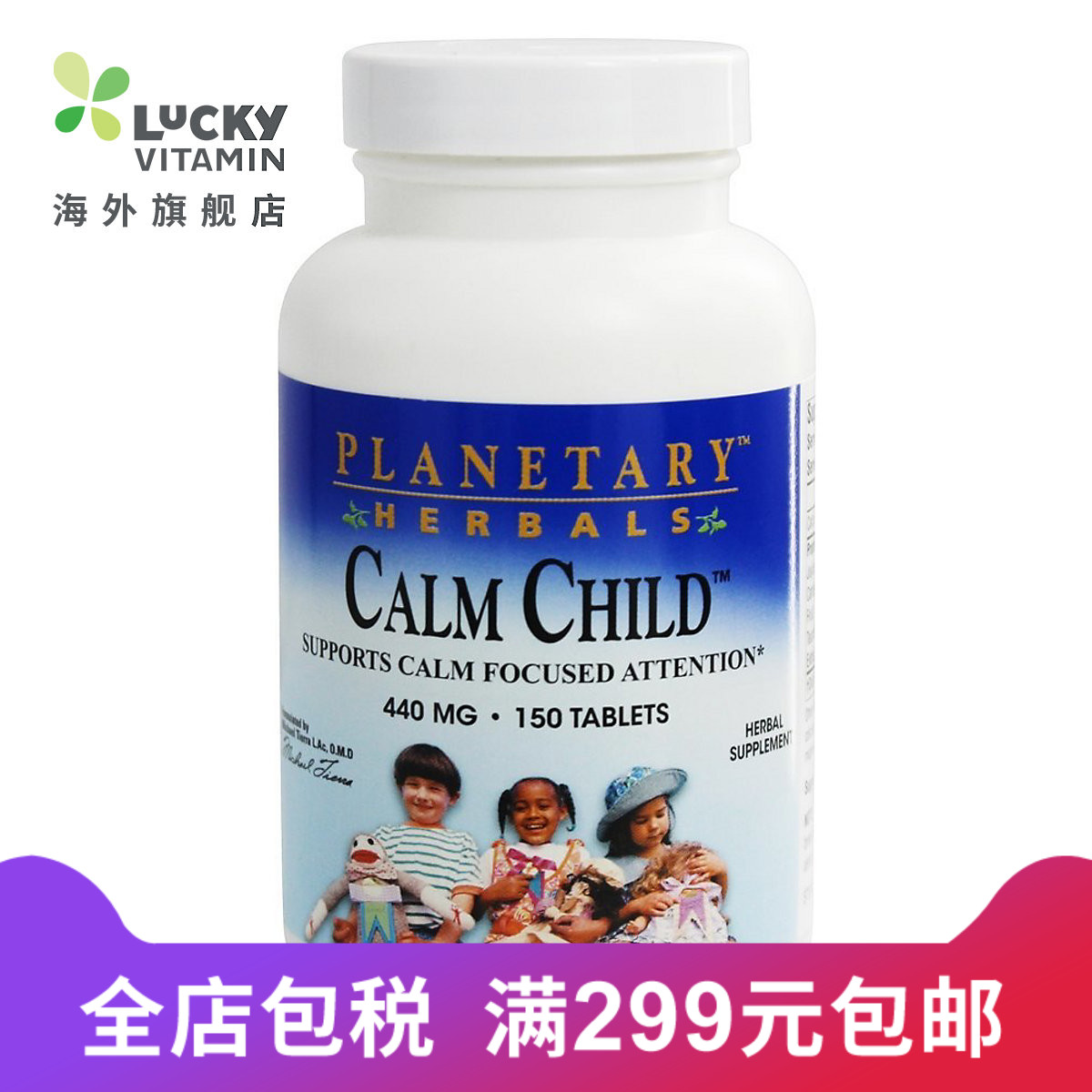 Planetary Herbals-平静孩子 440 毫克。-150 片原行星公式在类目 孕妇装/孕产妇用品/营养, 孕产妇营养品, 其它中 - 来自Buy2taobao.com提供专业的淘宝代购服务
