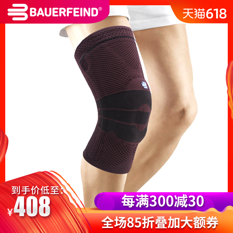 Bauerfeind保而防半月板韧带篮球羽毛球跑步基础款护膝勃艮第|ruв категории движение/йога/фитнес/фанаты товаров, движения защитников - от Buy2taobao.com для оказания профессиональной услуги покупки агента Taobao