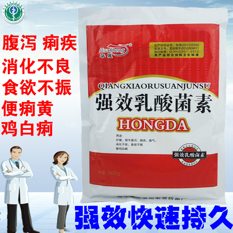 Veterinary medicine Sheep Pets lactobacillus vitamin Living bacteria Intestine prevention and cure Diarrhea Oralin the Livestock/Aquaculture supplies , Feed , Feed additives category - from Buy2taobao.com to provide professional Taobao agent buy service