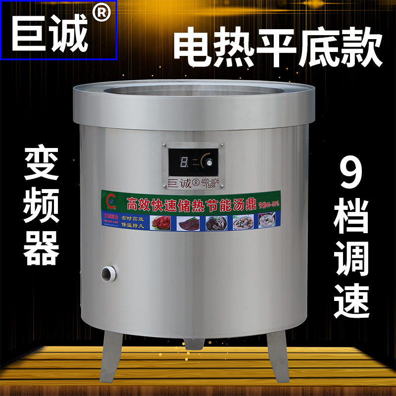 巨诚电热不锈钢卤肉锅大容量煲汤桶变频电热锅商用熬粥节能保温桶在类目 厨房电器, 商用厨电, 其他商用厨电中 - 来自Buy2taobao.com提供专业的淘宝代购服务