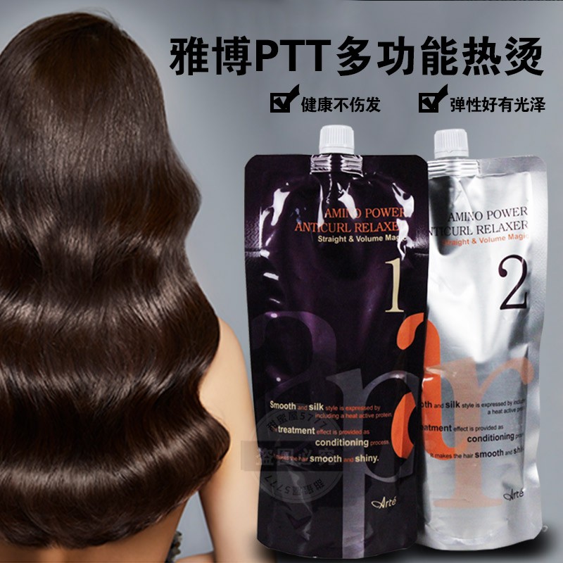 韩国进口雅博热烫卷发液拉直膏雅博多功能ppt烫发液护理烫不伤发在类目 美发护发/假发, 染发烫发, 烫发水中 - 来自Buy2taobao.com提供专业的淘宝代购服务
