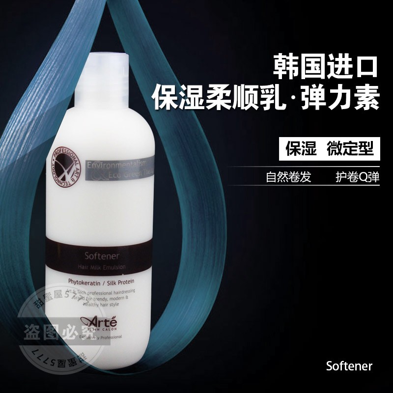 the republic of korea Imported Moisture Compliant milk Stereotype Elastin Curls Perm repair Moisture Supple Hair care nourishin the Hair Care/Wig , Hair Styling category - from Buy2taobao.com to provide professional Taobao agent buy service