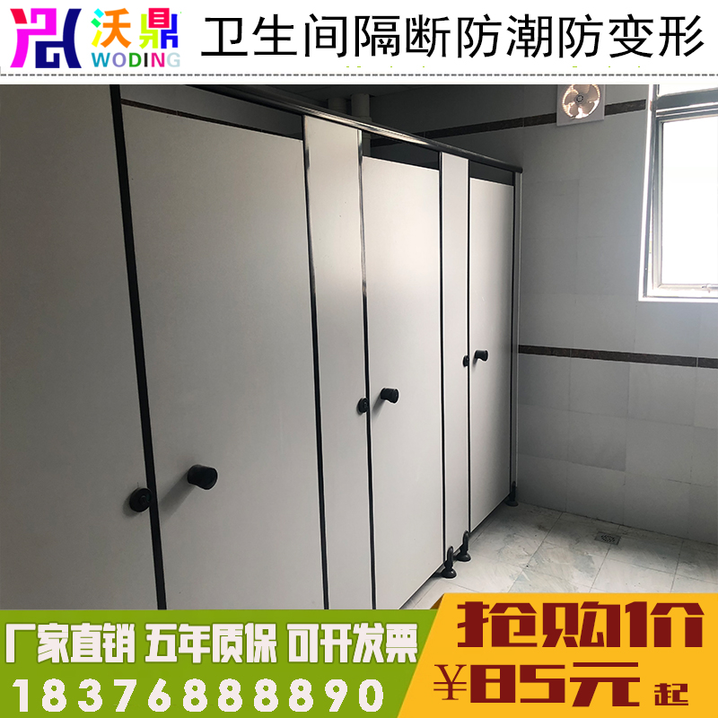南宁防潮板抗倍特板PVC板不锈钢尼龙公共卫生间隔断板厕所隔断|msdalam kategori Perniagaan/perabot pejabat, perabot pejabat, panel dinding, Screens tinggi/partition - dari Buy2taobao.com untuk memberikan perkhidmatan ejen Taobao profesional membeli