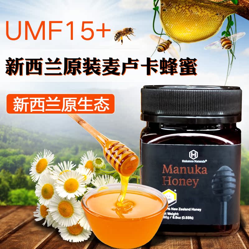 包邮新西兰荷塔威麦卢卡蜂蜜5+250g在类目 咖啡/麦片/冲饮, 藕粉/麦片/冲饮品, 蜂蜜果味茶中 - 来自Buy2taobao.com提供专业的淘宝代购服务